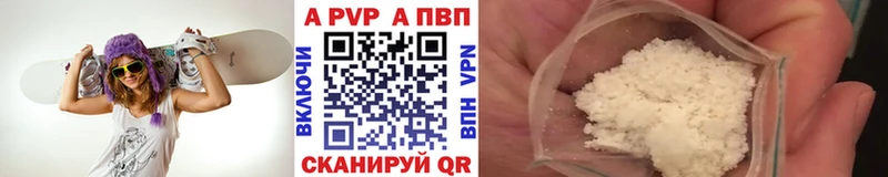 наркотики Калачинск A-PVP мука