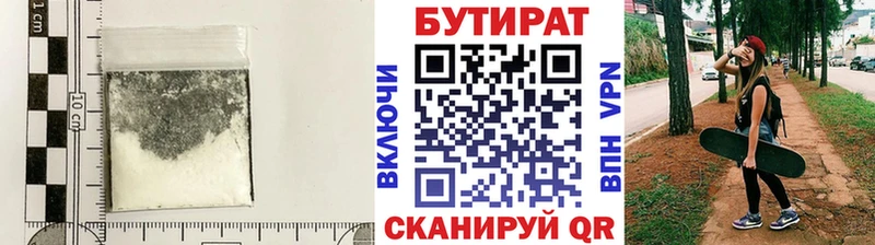 БУТИРАТ BDO 33%  МЕГА сайт  Калачинск 
