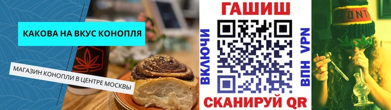 Cannafood конопля  Калачинск 