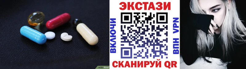 дарк нет какой сайт  Калачинск  ЭКСТАЗИ 250 мг 
