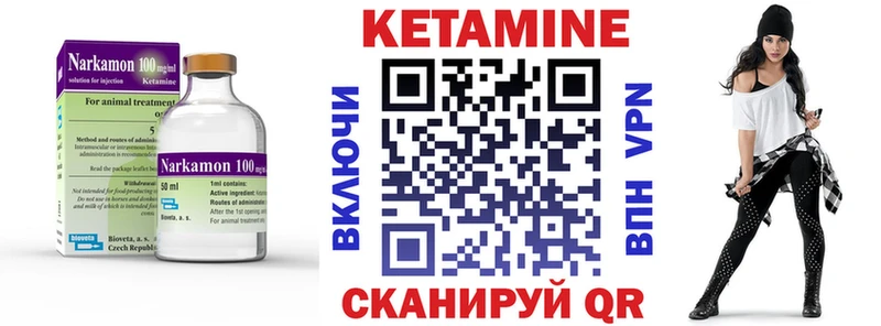 Кетамин ketamine  Калачинск 