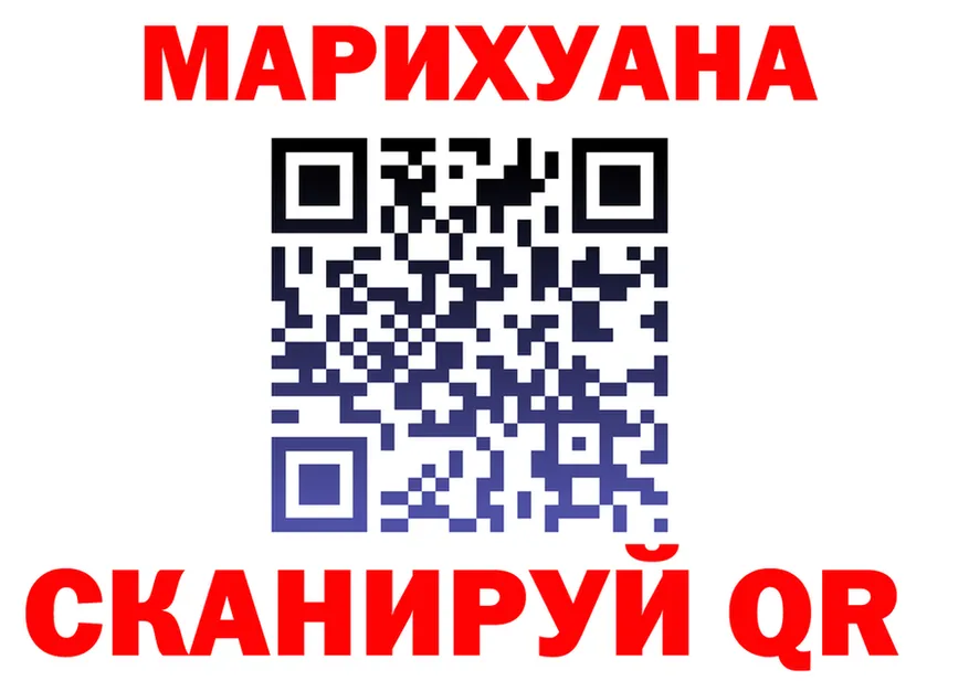 МАРИХУАНА AK-47 ONION даркнет MEGA Калачинск