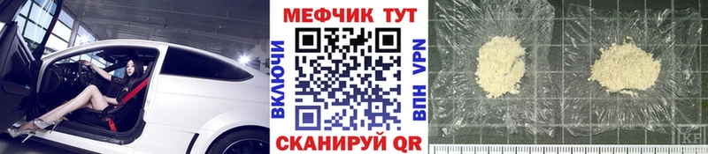 Меф мяу мяу  где купить наркоту  Калачинск 