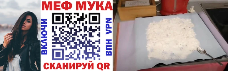Мефедрон кристаллы Калачинск