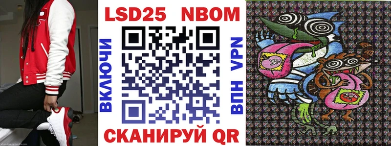 Марки NBOMe 1,8мг  даркнет сайт  mega tor  Калачинск 